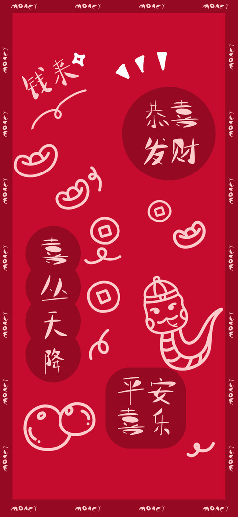 喜从天降好运字 preview