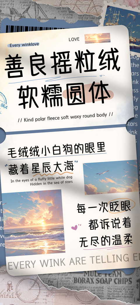 善良摇粒绒软糯圆体 preview