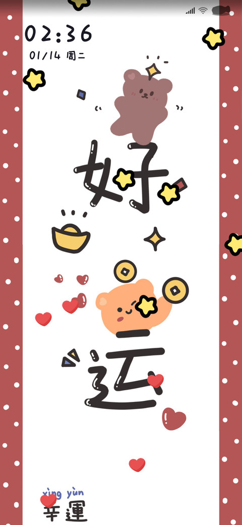 奶酪 新年有好运 preview