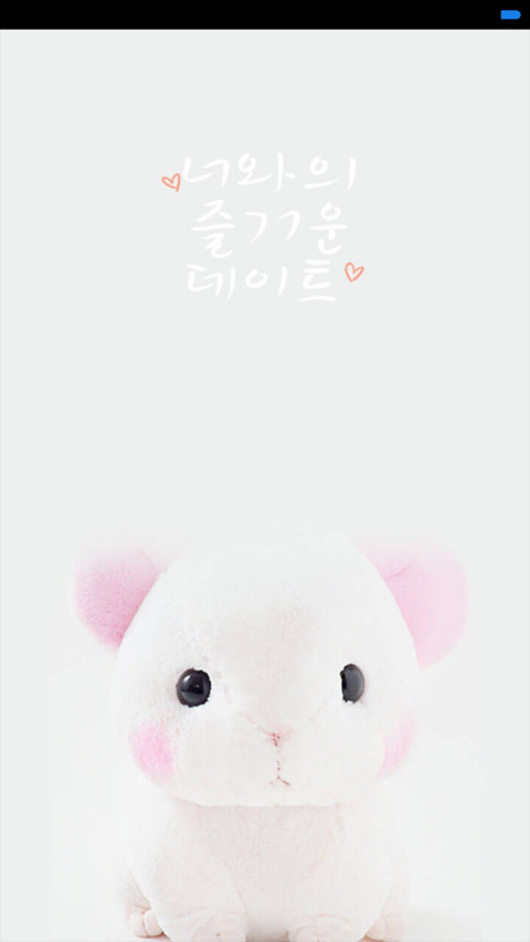 萌萌哒 preview