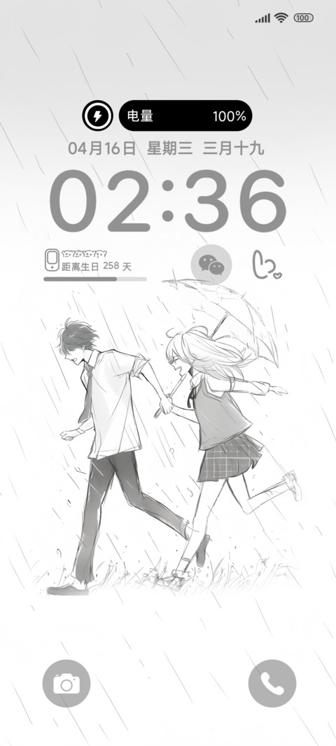 想要和你一起私奔 preview