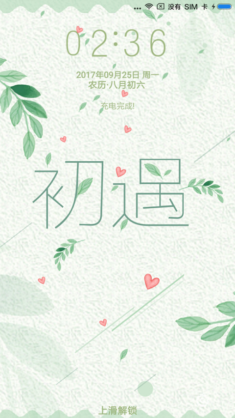 初遇 preview