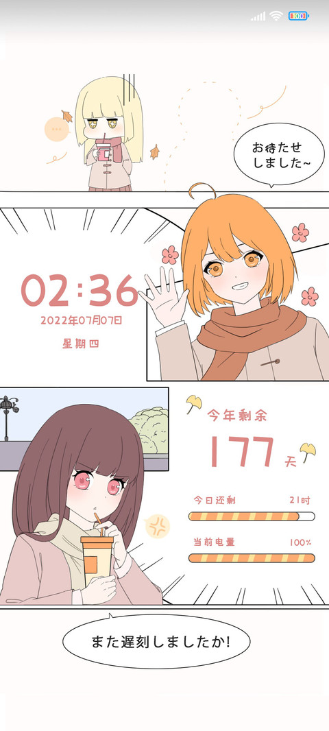 漫画少女日常 preview