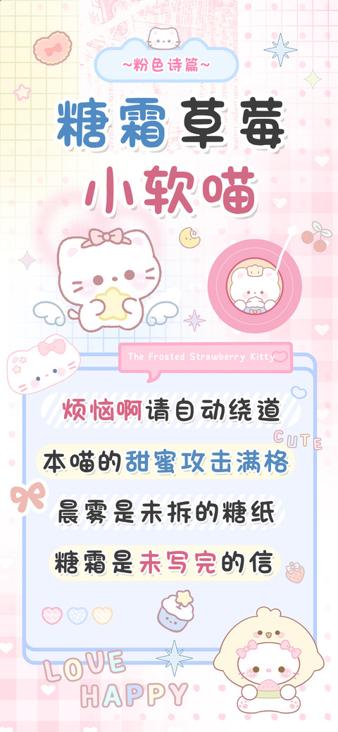 糖霜草莓小软喵 preview