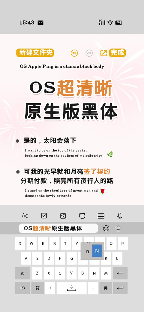 OS超清晰原生版黑体 preview