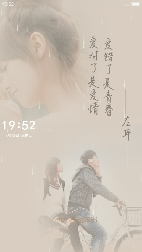 左耳【动态特效+自由桌面】 preview