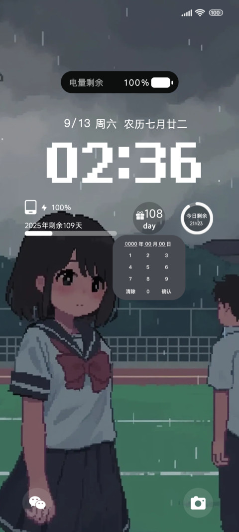 像素级青春 preview