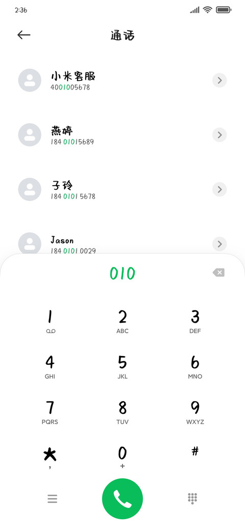 日系可爱情书体 preview