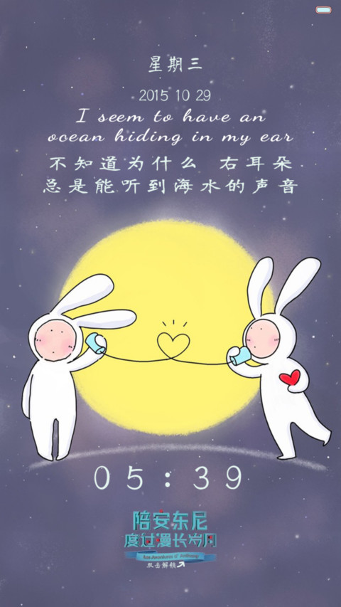 陪安东尼度过漫长岁月（音乐界面，自由桌面） preview