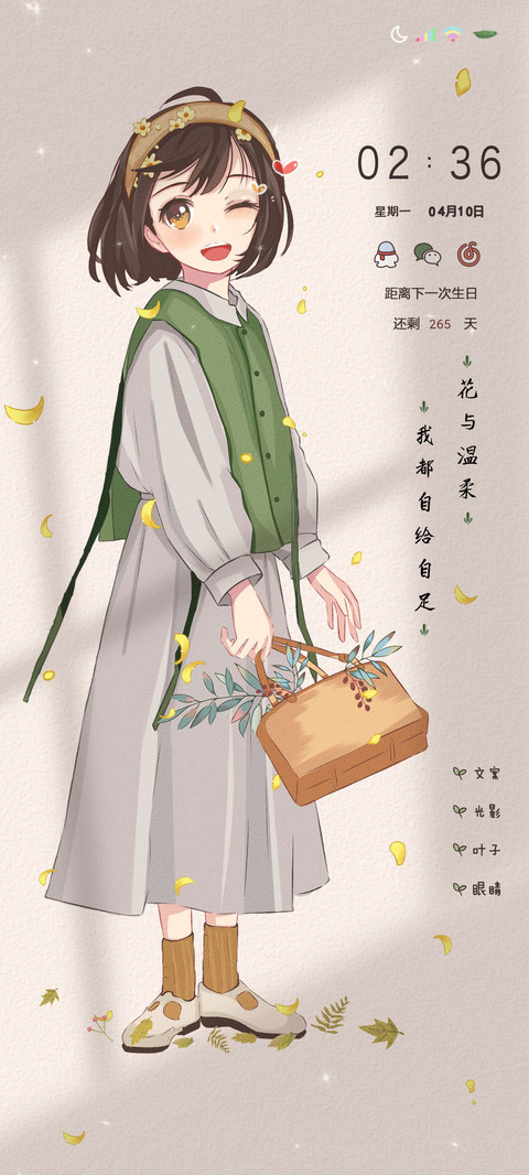 森系烂漫来日方长 preview