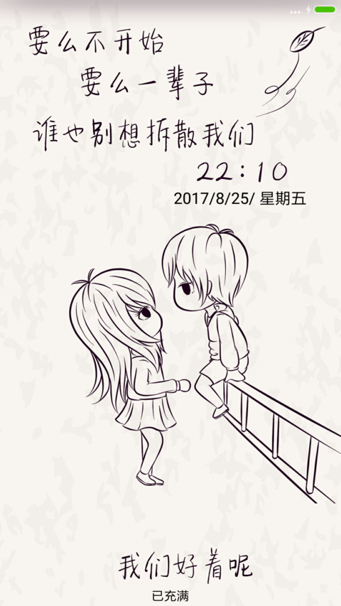 我们好着呢n preview