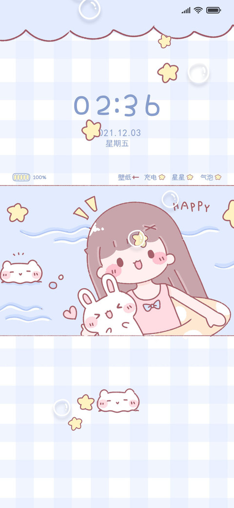快乐女孩儿 preview