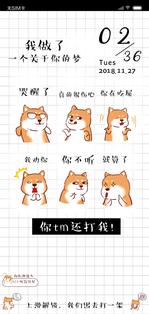 搞怪劝你别吃屎 preview