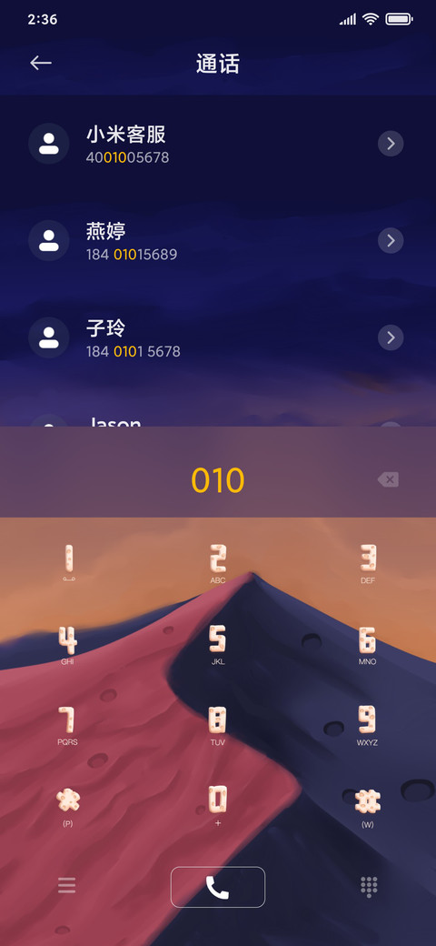 晚风赠与你 miui theme