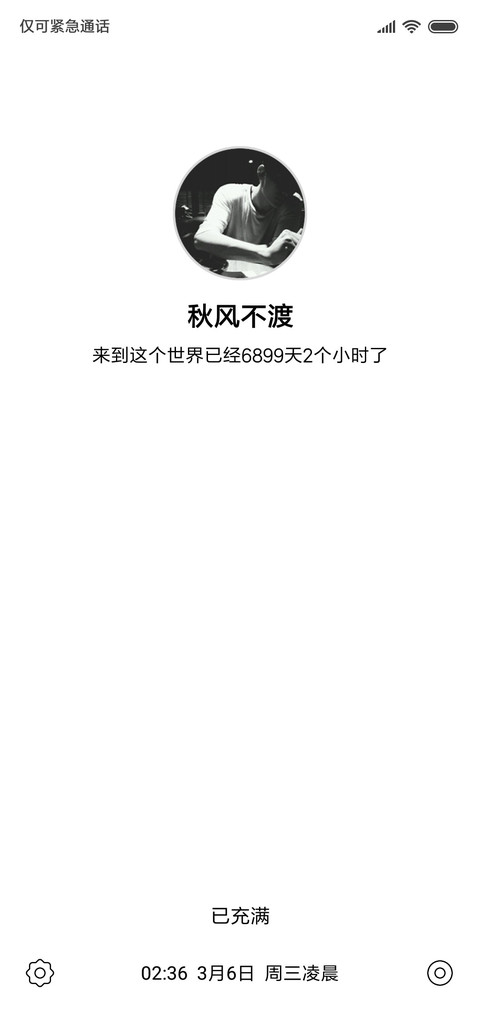 秋风不渡 preview
