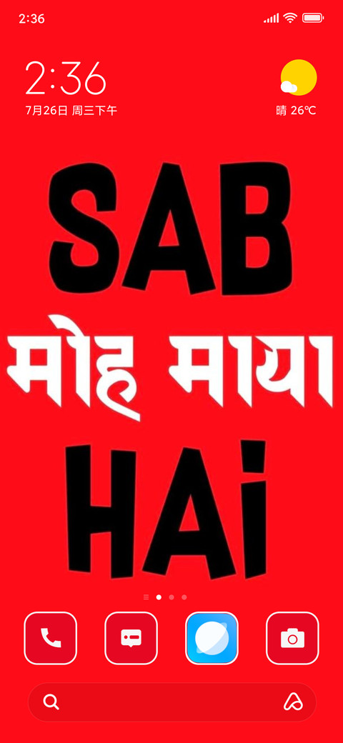 Sab moh maya hai preview