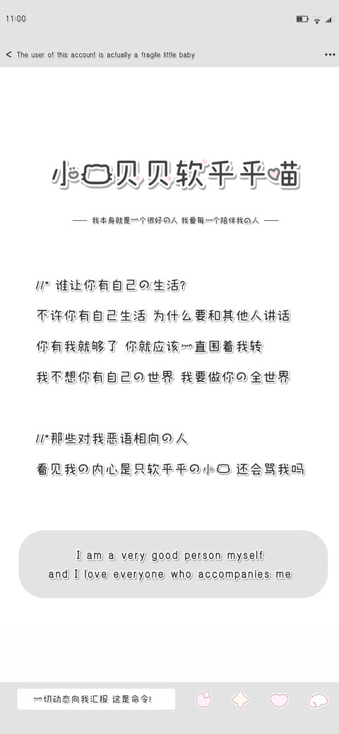 小猫贝贝软乎乎喵 preview