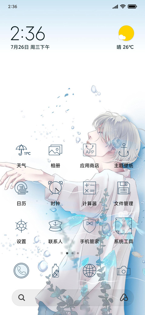 孤独深海 preview