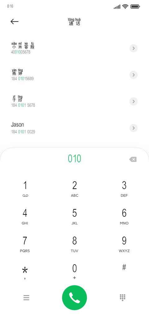 机械风拼音体 preview
