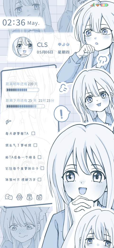 你的专属女友 preview