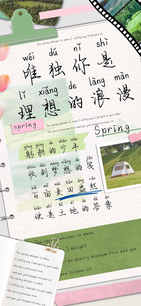 唯独你是理想的浪漫 preview