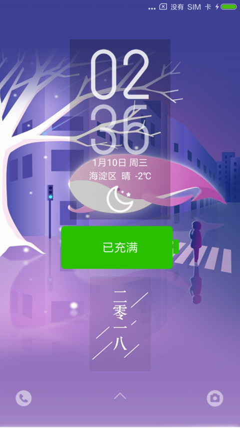 梦想2018 preview