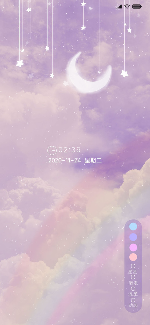 星河与你 preview