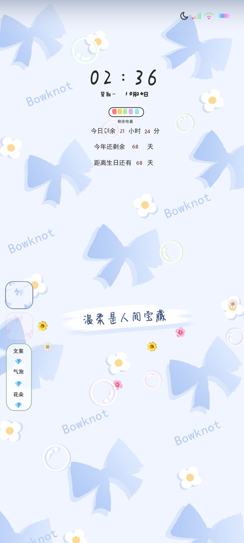 温柔风平铺蝴蝶结 preview