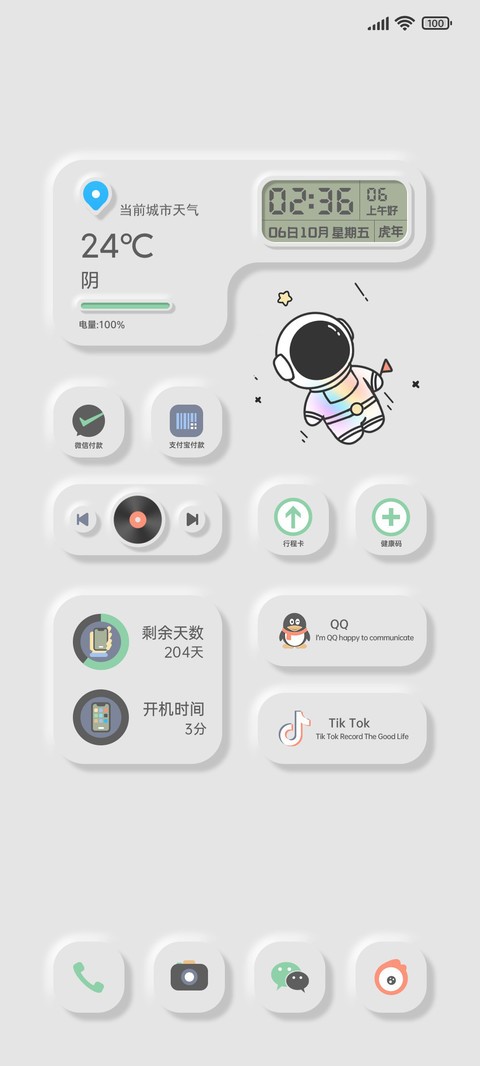 翻转拟态太空人 preview