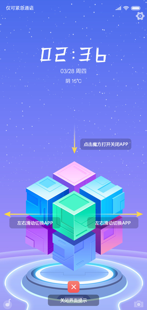 一触即达·宇宙魔方 preview