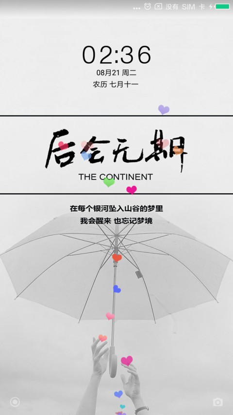 后会无期 preview