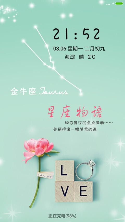唯美星座－金牛座 preview