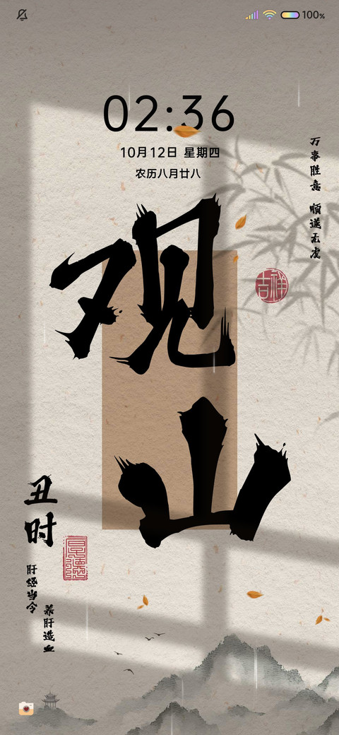 十二时辰多文案切换 preview
