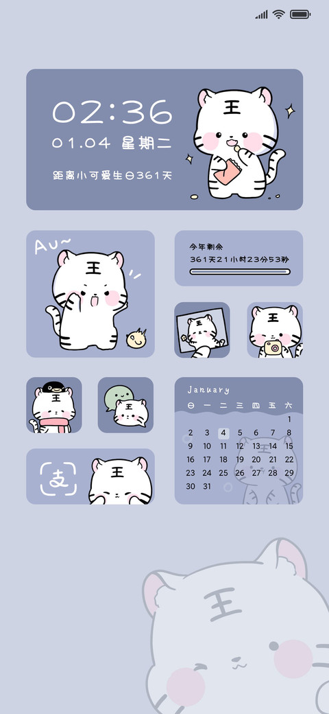 萌萌哒小萌虎 preview