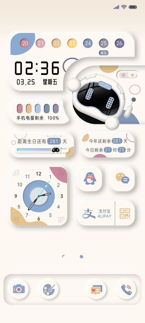 莫兰迪 拟态机器人 preview