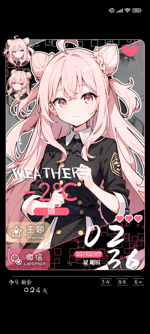 充电特效 甜粉少女 preview