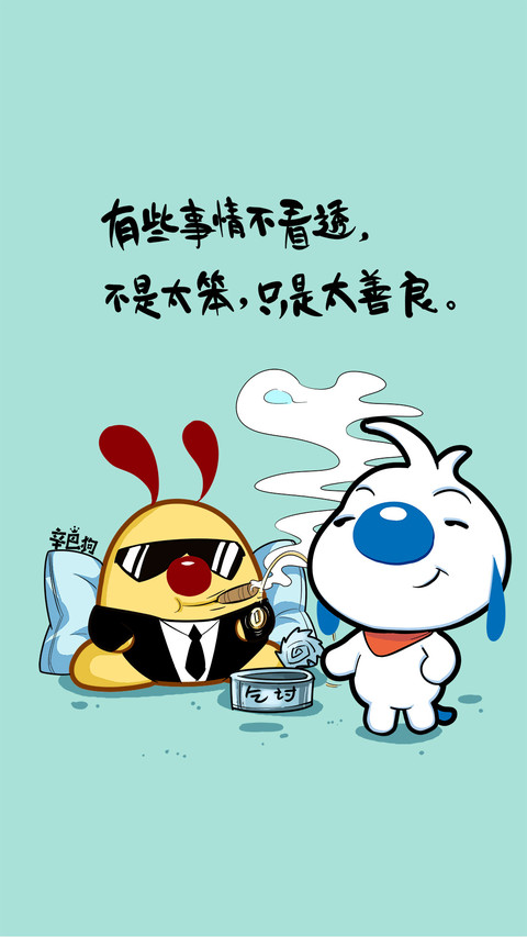 辛巴狗语录人生篇-七戒 preview