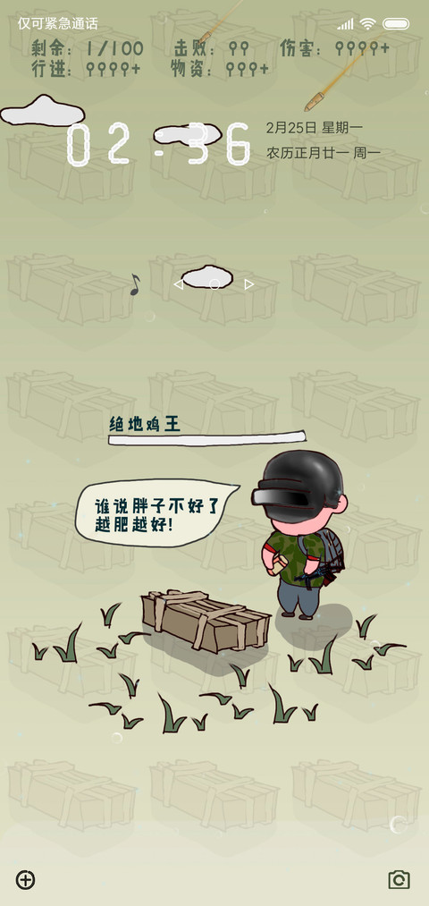 绝地战场吃鸡王 preview