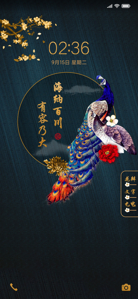 花开好运孔雀 preview