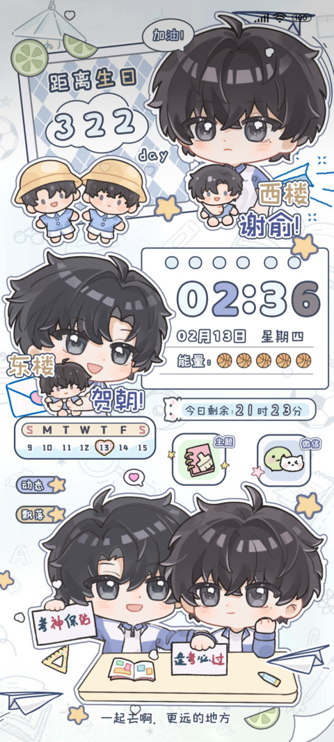 一贺朝阳再谢俞光 preview