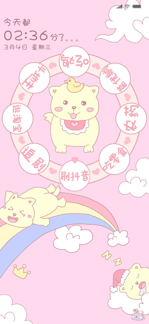 快乐宅小转盘X preview