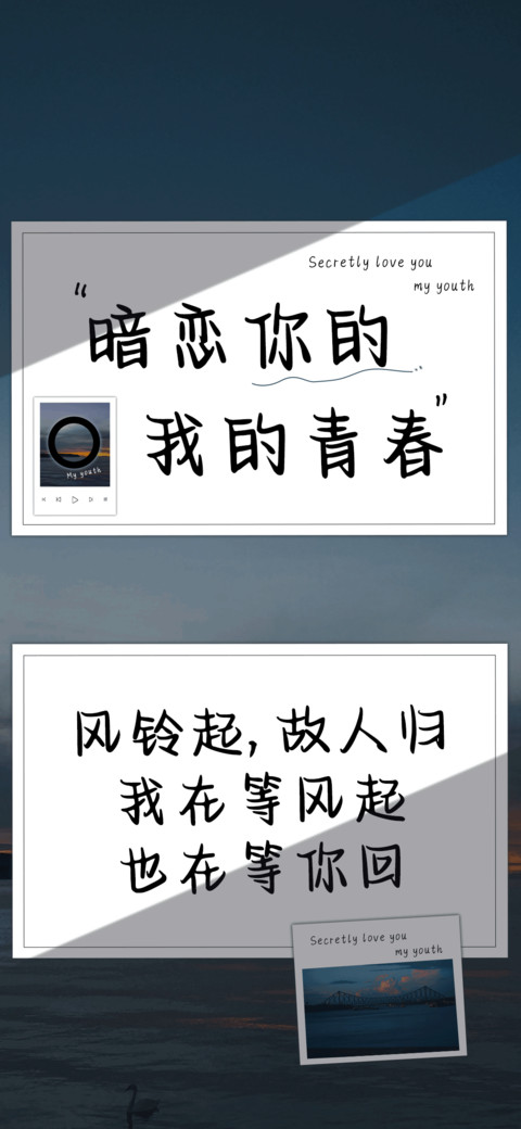 暗恋你的我的青春 preview