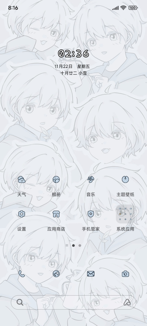 多特效萌系男友 preview