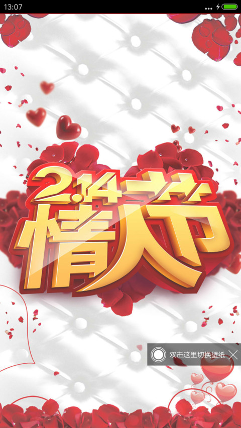 约会情人节 preview