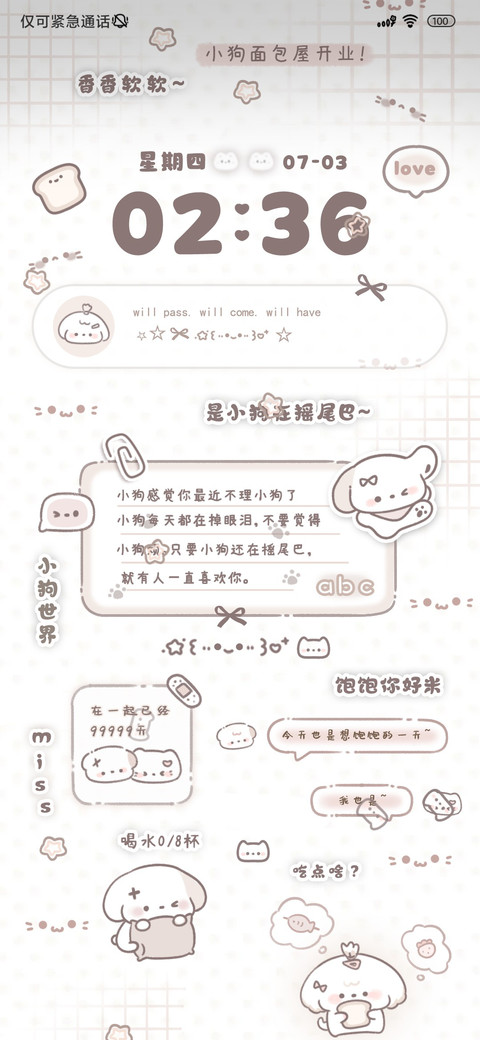 米米嘟快乐小狗 preview
