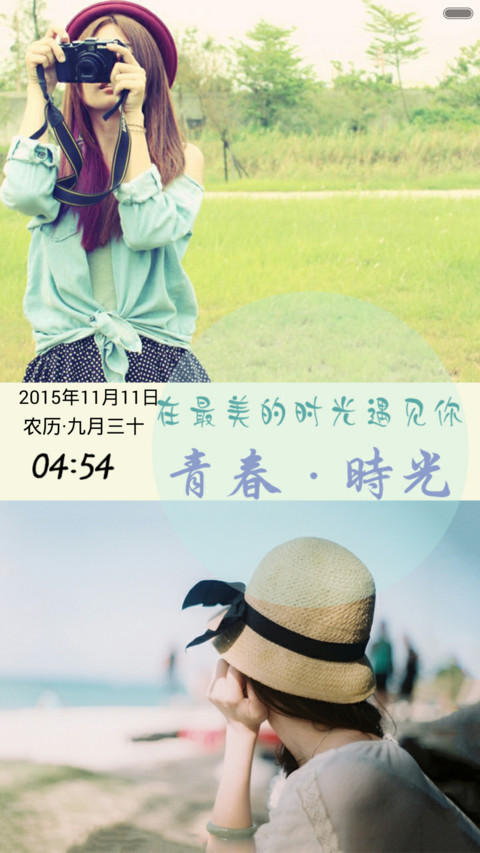 在最美的时光遇见你（全图标+V5 V6） preview