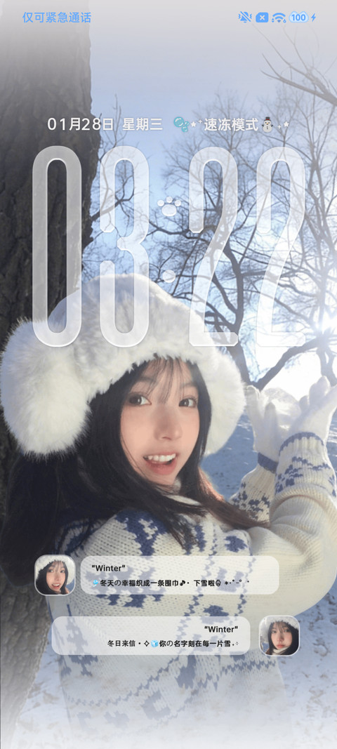 有你的冬天 preview