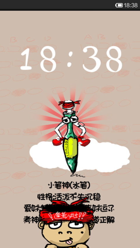 逢考必过 preview