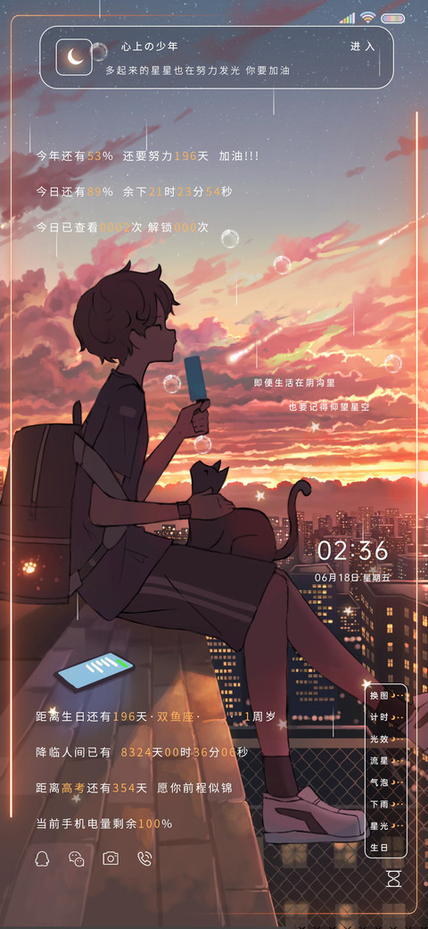云端上的少年 preview
