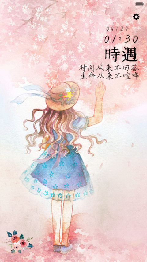 一段流年 一场花事（三锁屏+音乐界面+全图标） preview